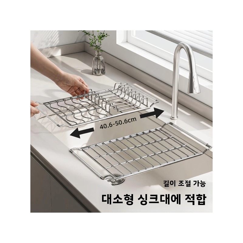 확장형 스테인리스 식기 건조대 배수 바구니 주방 싱크대 - Food Storage Shelving 리뷰 및 가격